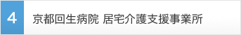 居宅介護支援事業所