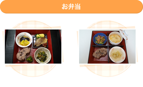 お弁当