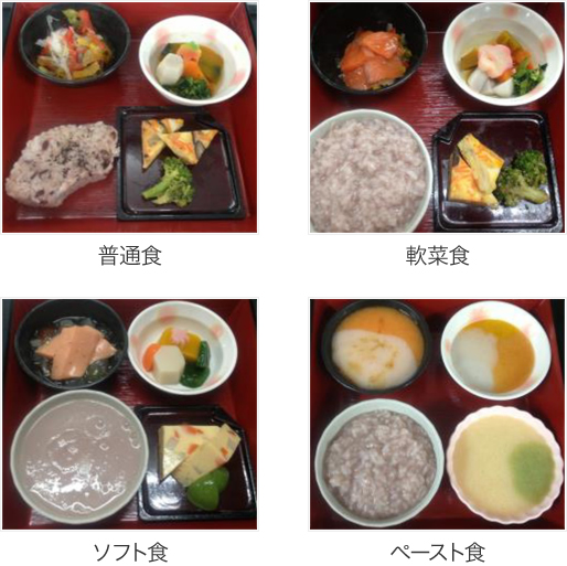 普通食、軟菜食、ソフト食、ペースト食