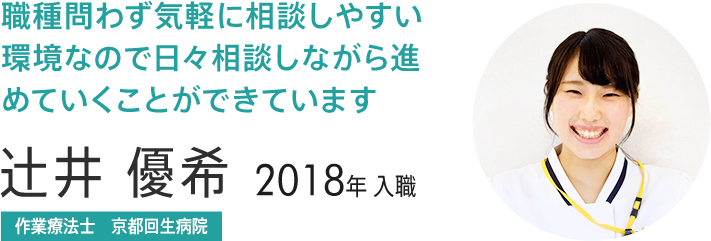辻井優希