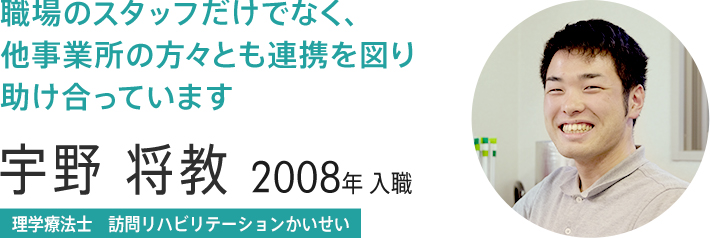 宇野将教